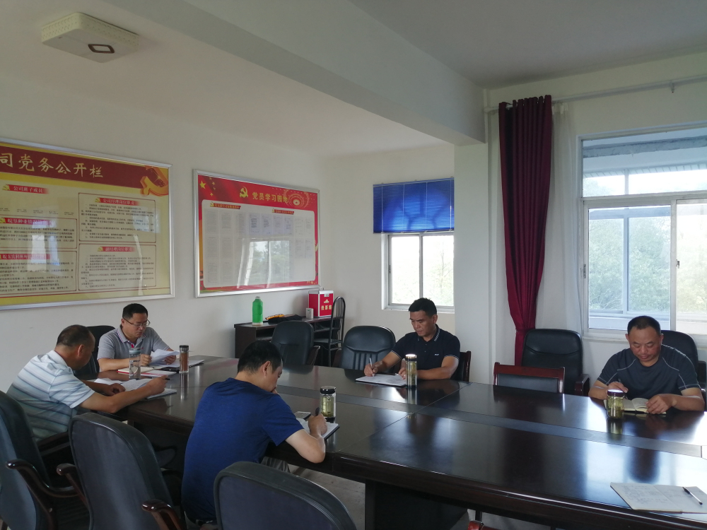 天長分公司召開專題會議傳達學習皖墾種業(yè)會議精神
