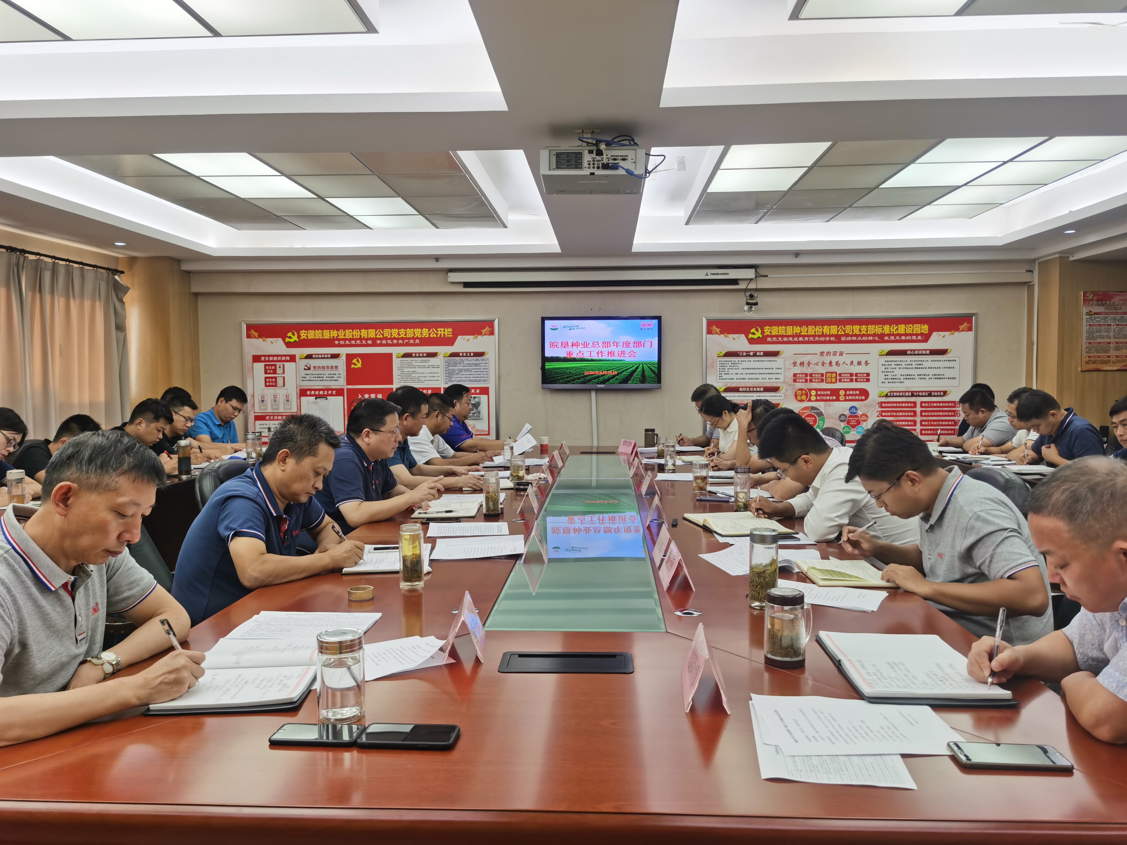 皖墾種業(yè)黨委學習宣傳貫徹習近平總書記視察安徽重要講話精神