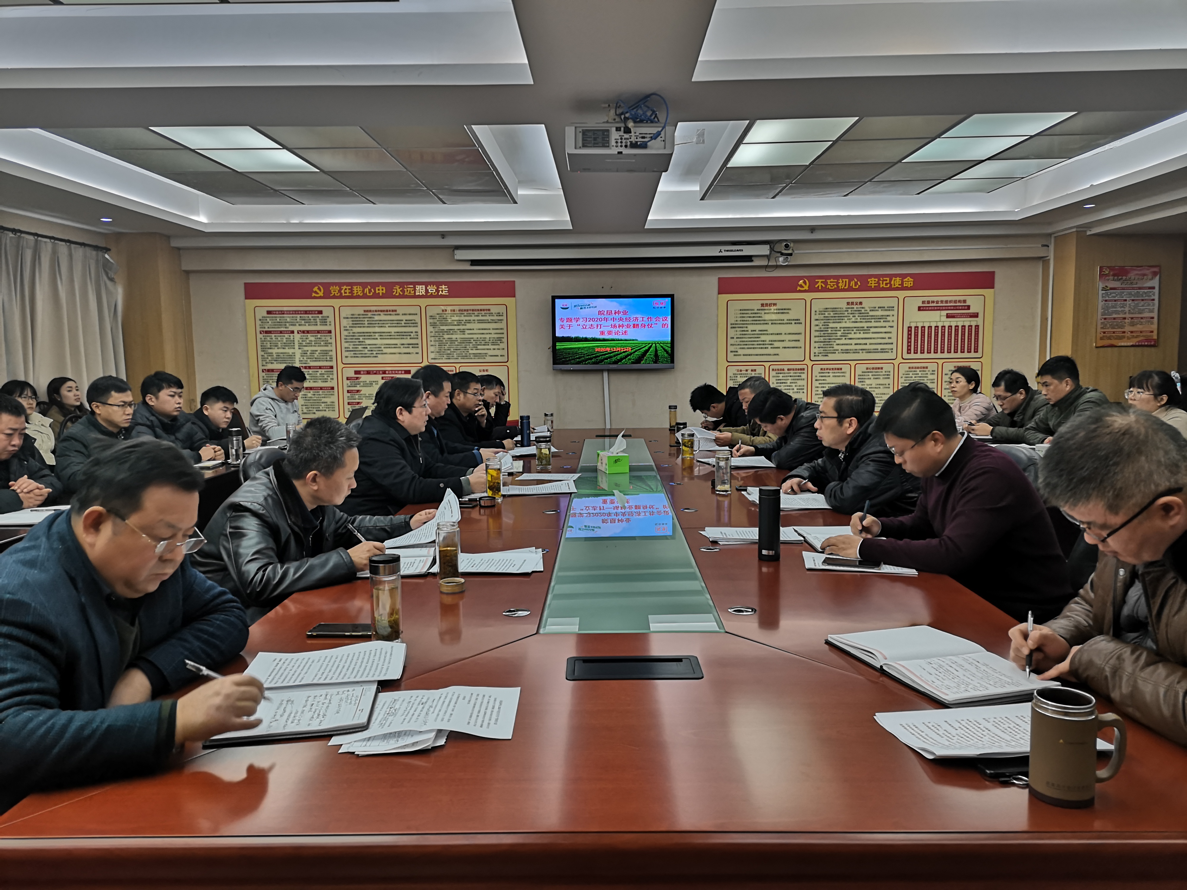 ?皖墾種業(yè)召開專題會(huì)議學(xué)習(xí)2020年中央經(jīng)濟(jì)工作會(huì)議關(guān)于“解決好種子和耕地問題”的重要內(nèi)容